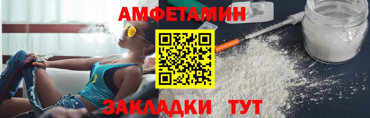 АМФЕТАМИН Premium Бердск