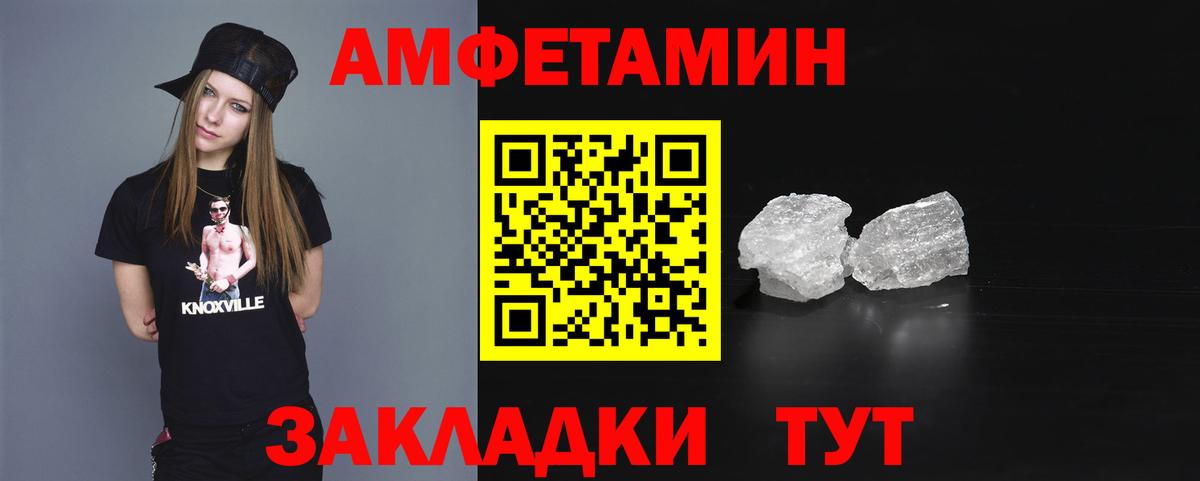 Amphetamine Розовый  Amphetamine  Бердск  Вход с VPN 
