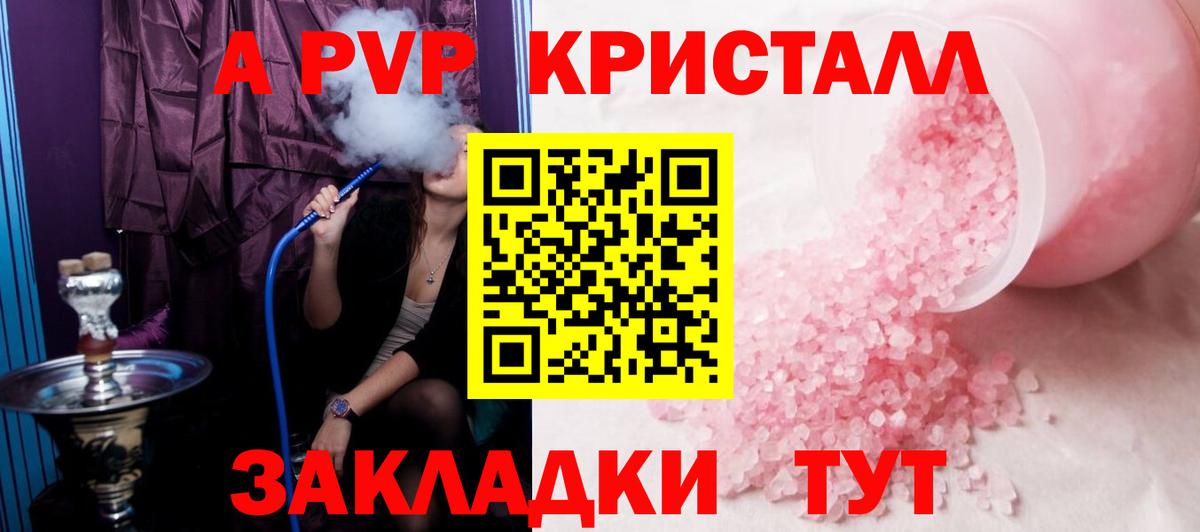 Альфа ПВП мука Бердск