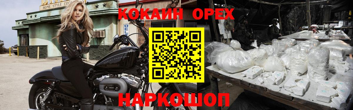 КОКАИН Перу  КОКАИН  Вход с VPN  Бердск  Cocaine Боливия 