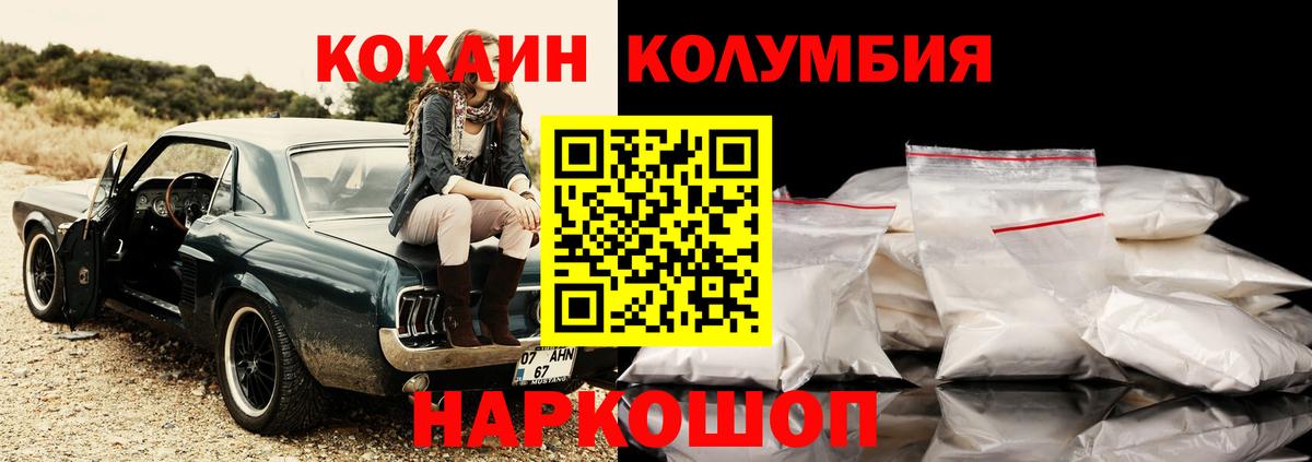 Cocaine Эквадор Бердск