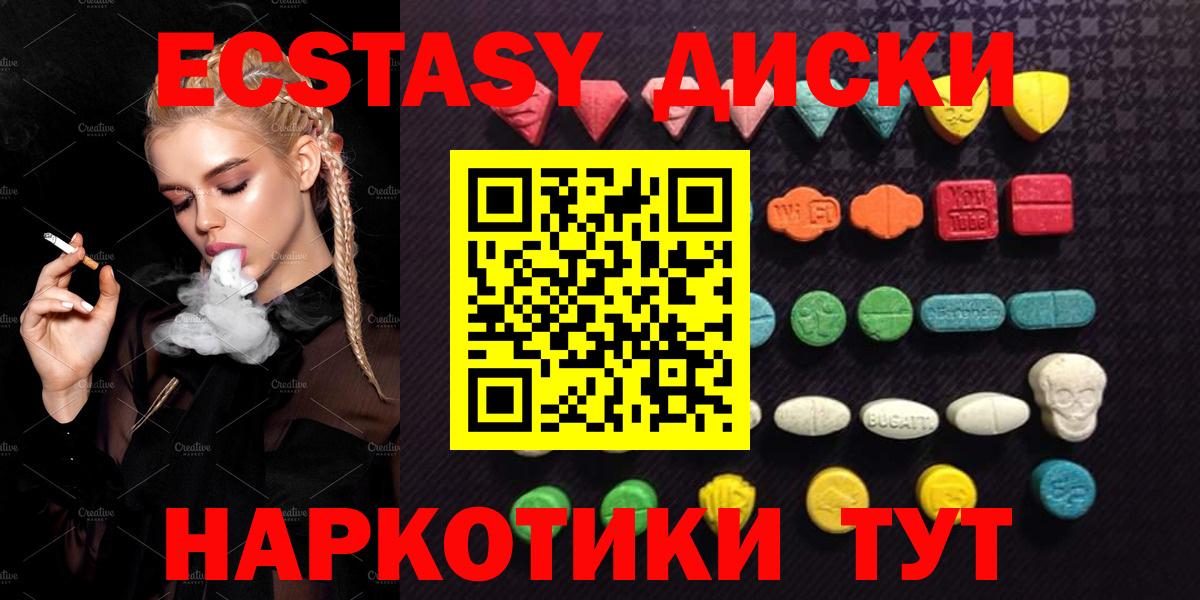 ЭКСТАЗИ  Экстази XTC  hydra ссылка  Бердск  Вход с VPN 