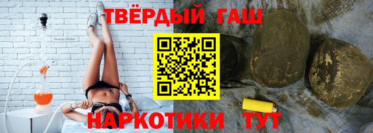 ГАШ Premium  ГАШ индика сатива  Вход с VPN  Бердск 