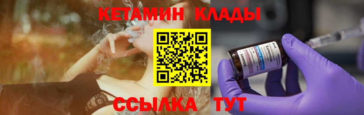 Кетамин ketamine  Вход с VPN  Кетамин VHQ  Бердск 