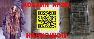 мяу мяу кристалл Усть-Илимск