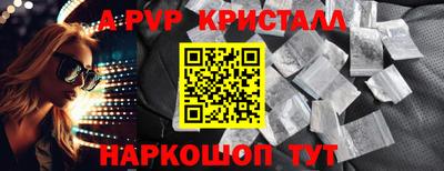 мяу мяу кристалл Усть-Илимск