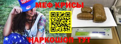 мяу мяу кристалл Усть-Илимск
