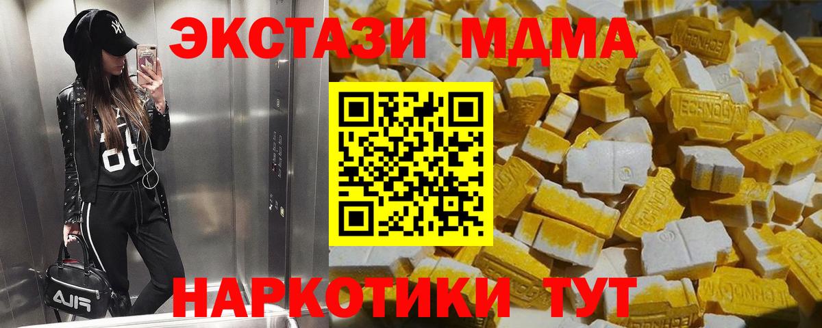 МДМА VHQ  МДМА  Бердск  MDMA crystal  Вход с VPN 