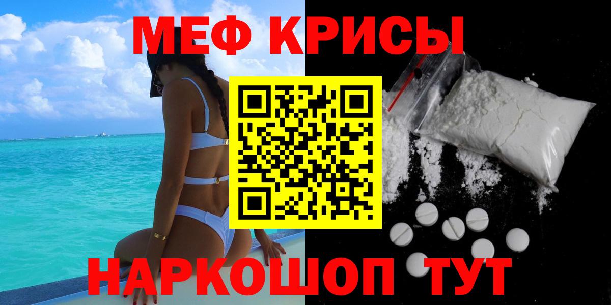 МЯУ-МЯУ  МЕФ  Бердск  Вход с VPN  МЯУ-МЯУ мука 