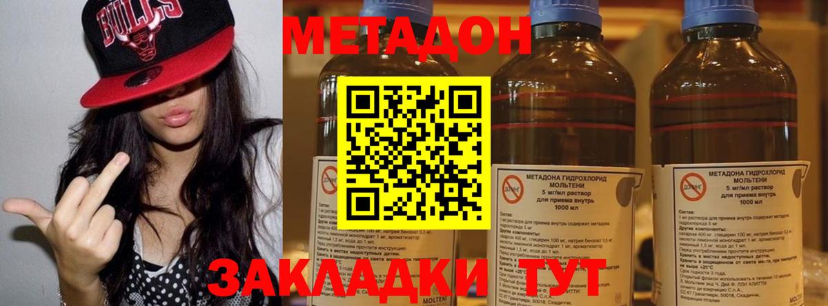 МЕТАДОН VHQ Бердск