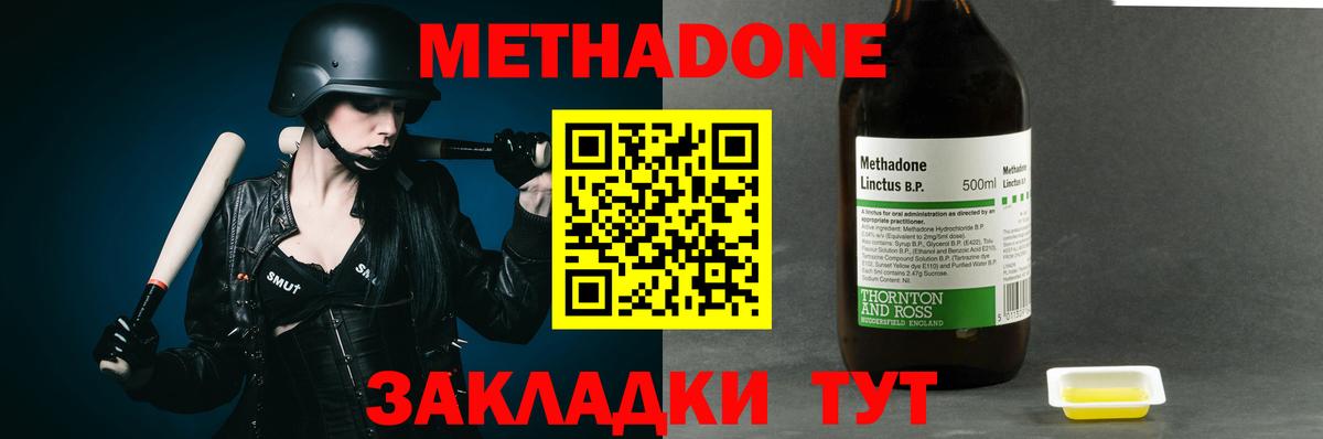МЕТАДОН VHQ  Вход с VPN  Бердск  Метадон methadone 