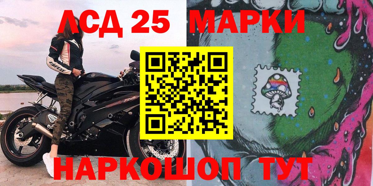 Наркотические марки 1500мкг Бердск