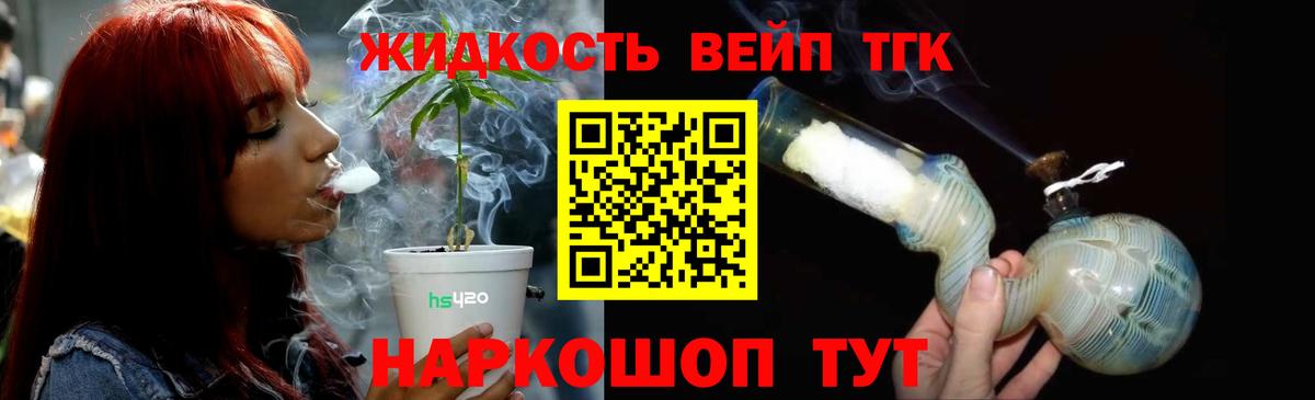 ТГК концентрат Бердск